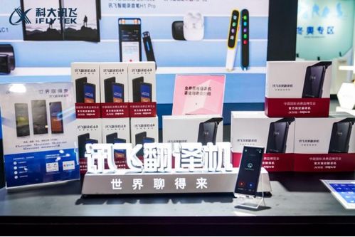 訊飛翻譯機和訊飛翻譯筆喜獲中國外文局ai翻譯產品實測第一