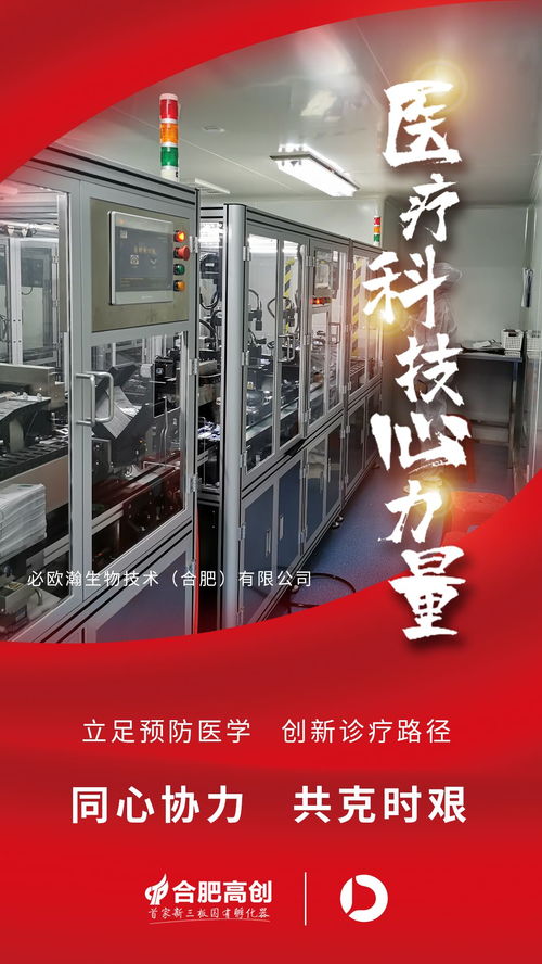 必歐瀚 產品獲歐盟ce認證,堅守打好抗疫攻堅戰